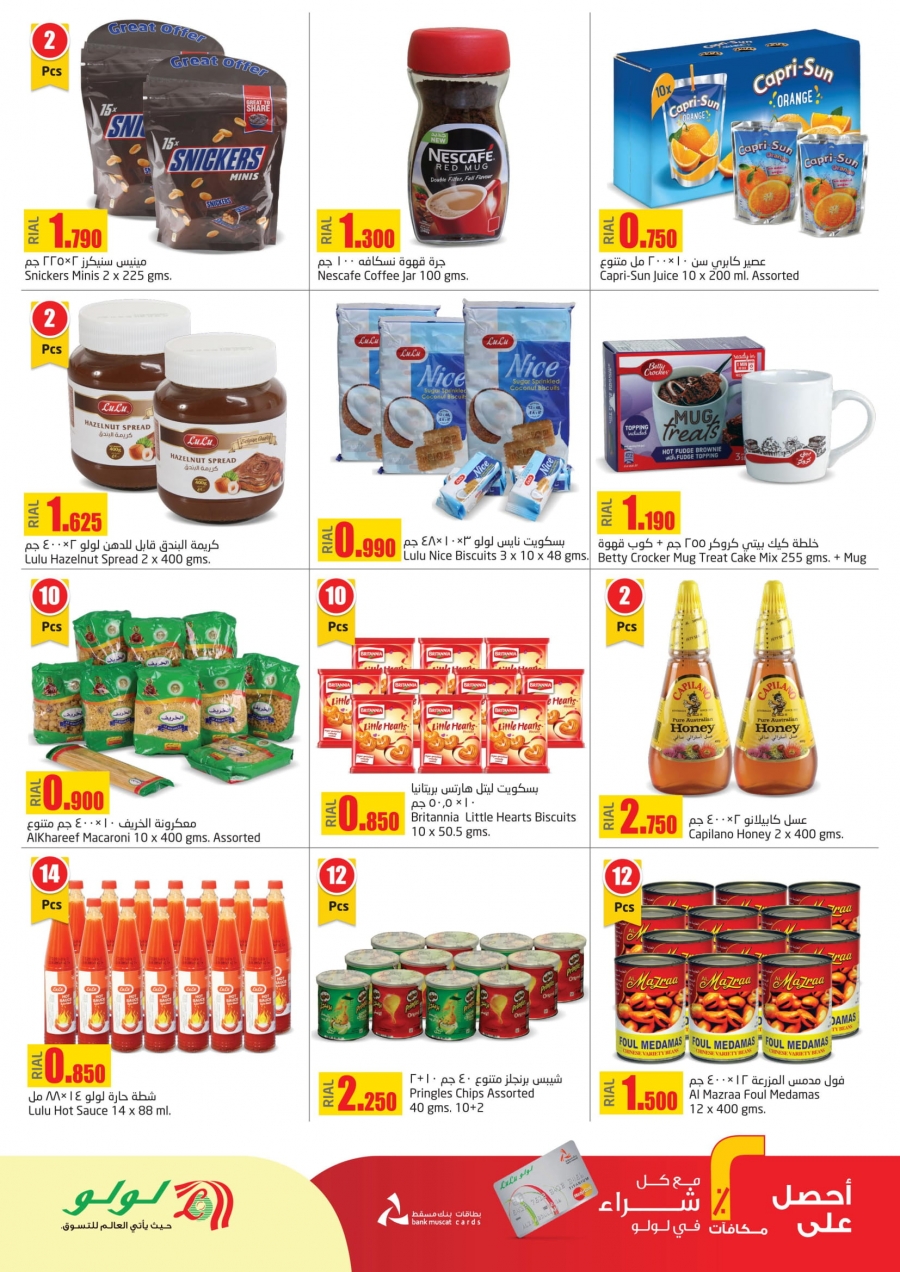 Lulu Hypermarket Home Essentials Offers