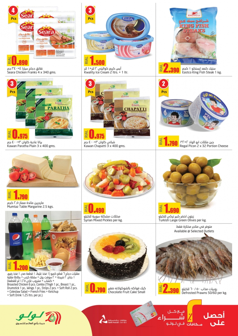 Lulu Hypermarket Home Essentials Offers