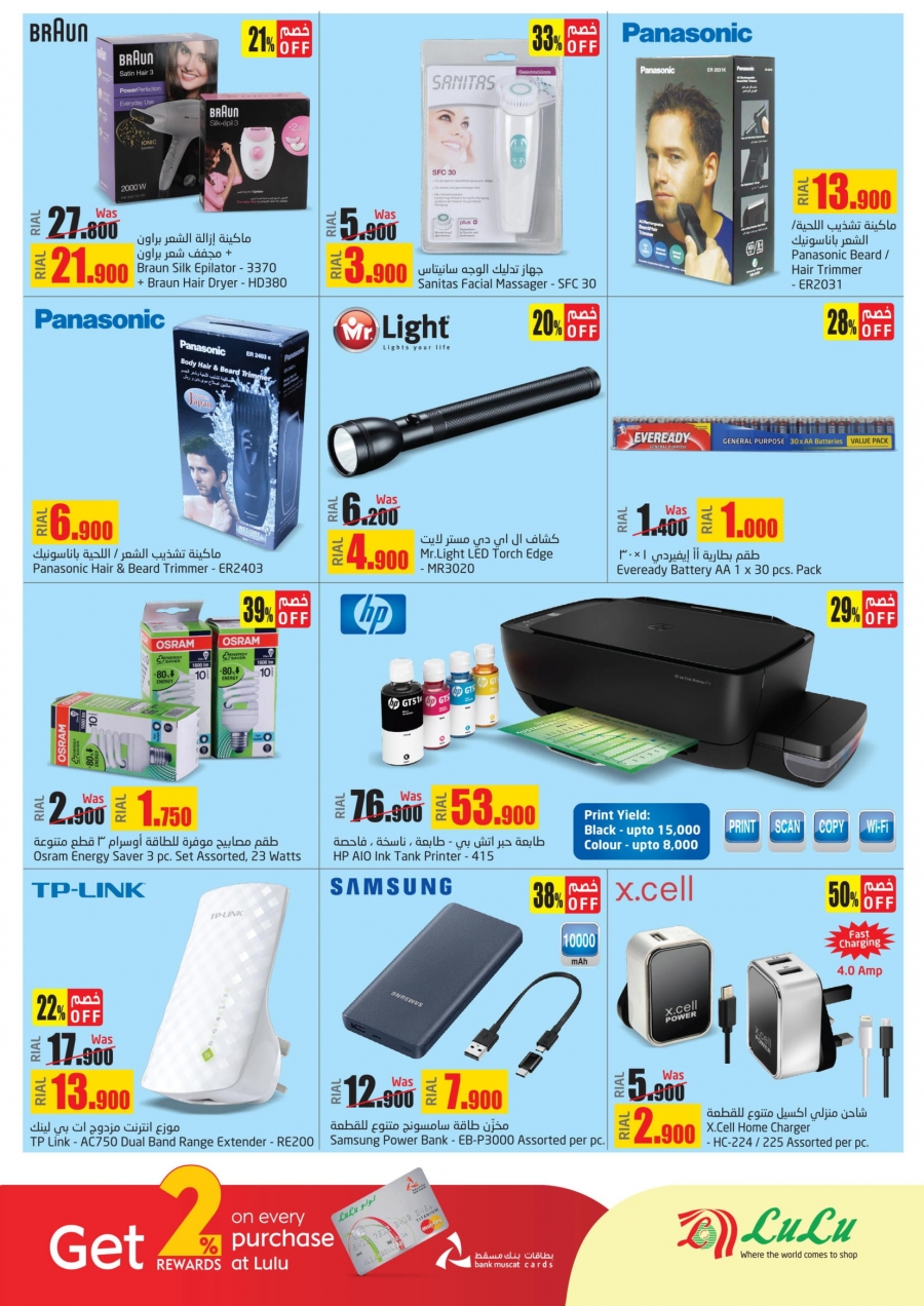 Lulu Hypermarket Home Essentials Offers