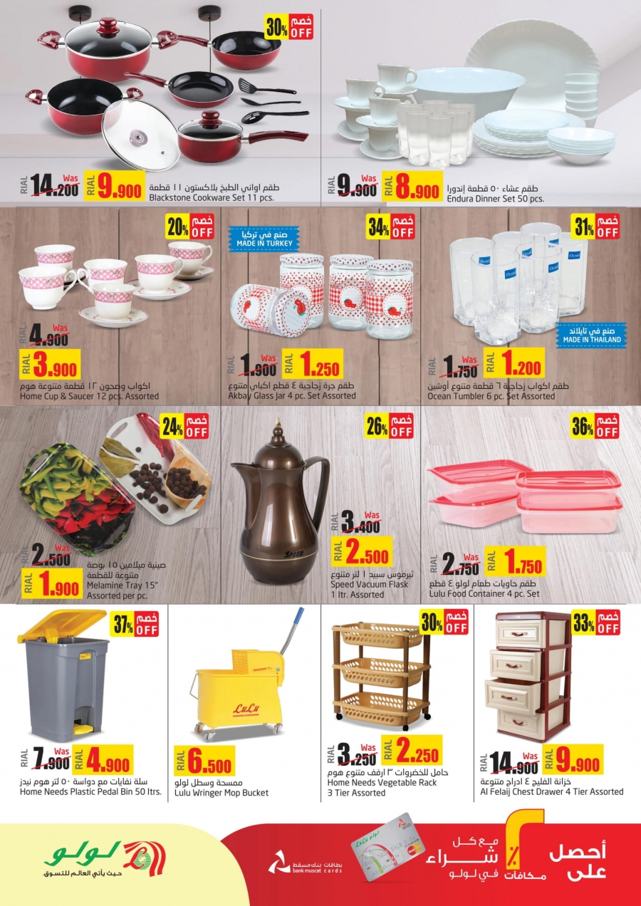 Lulu Hypermarket Home Essentials Offers