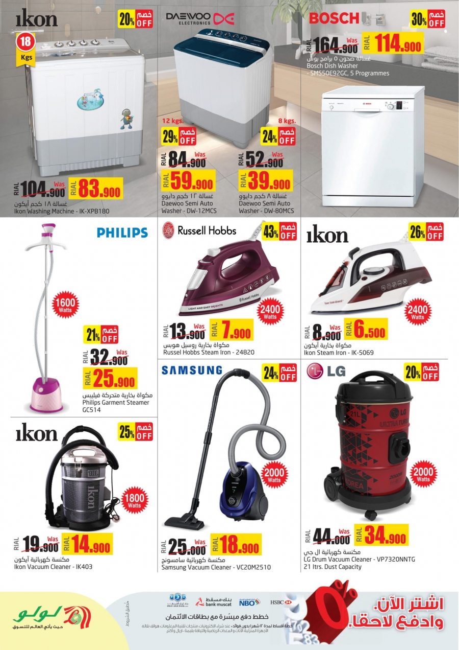 Lulu Hypermarket Home Essentials Offers