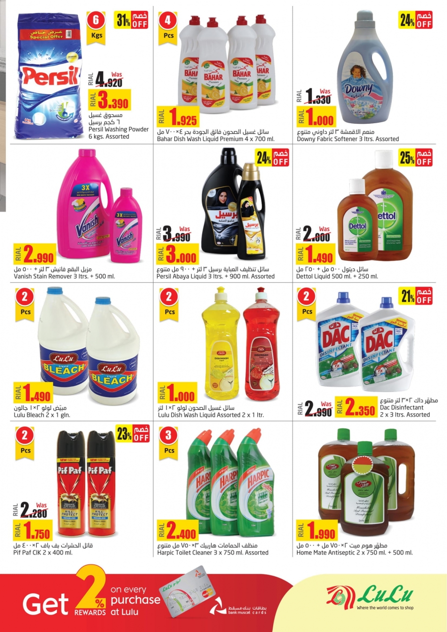 Lulu Hypermarket Home Essentials Offers