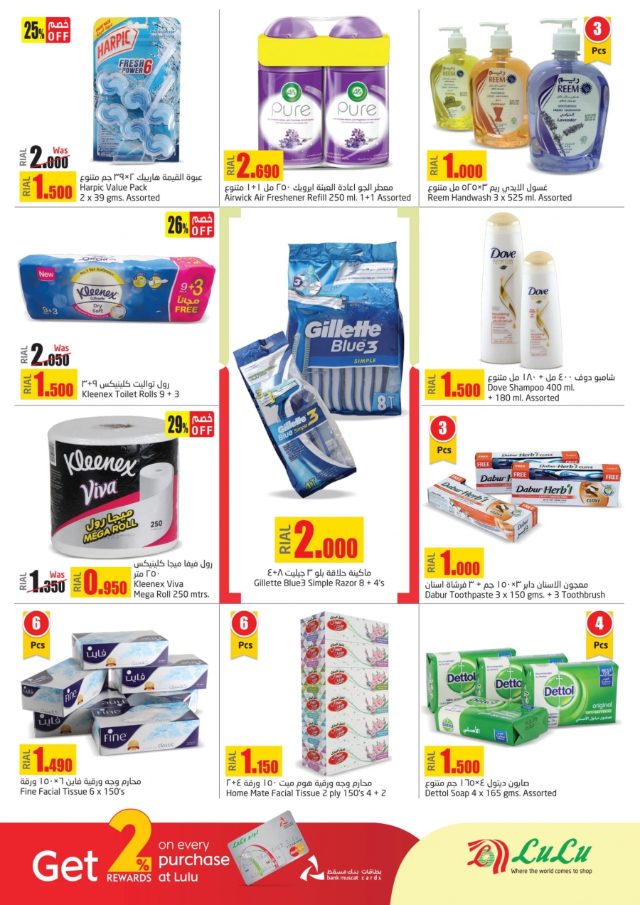 Lulu Hypermarket Home Essentials Offers