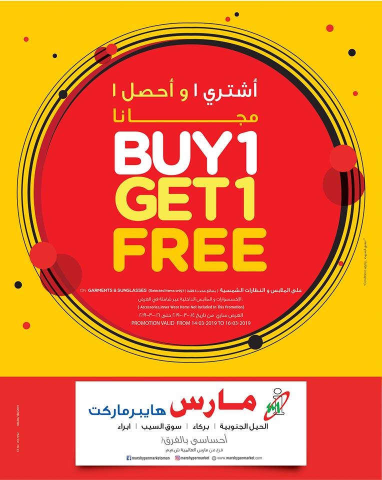Mars Hypermarket  3 Days Super Deals In Oman