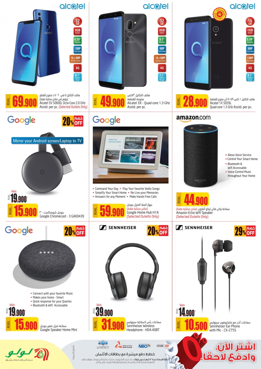 Lulu Hypermarket Smart Tech offers