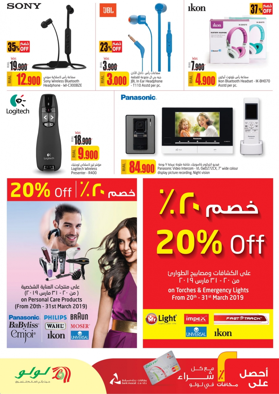 Lulu Hypermarket Smart Tech offers