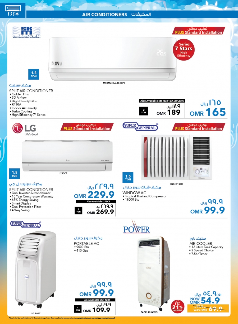 Sharaf DG Great Summer Deals