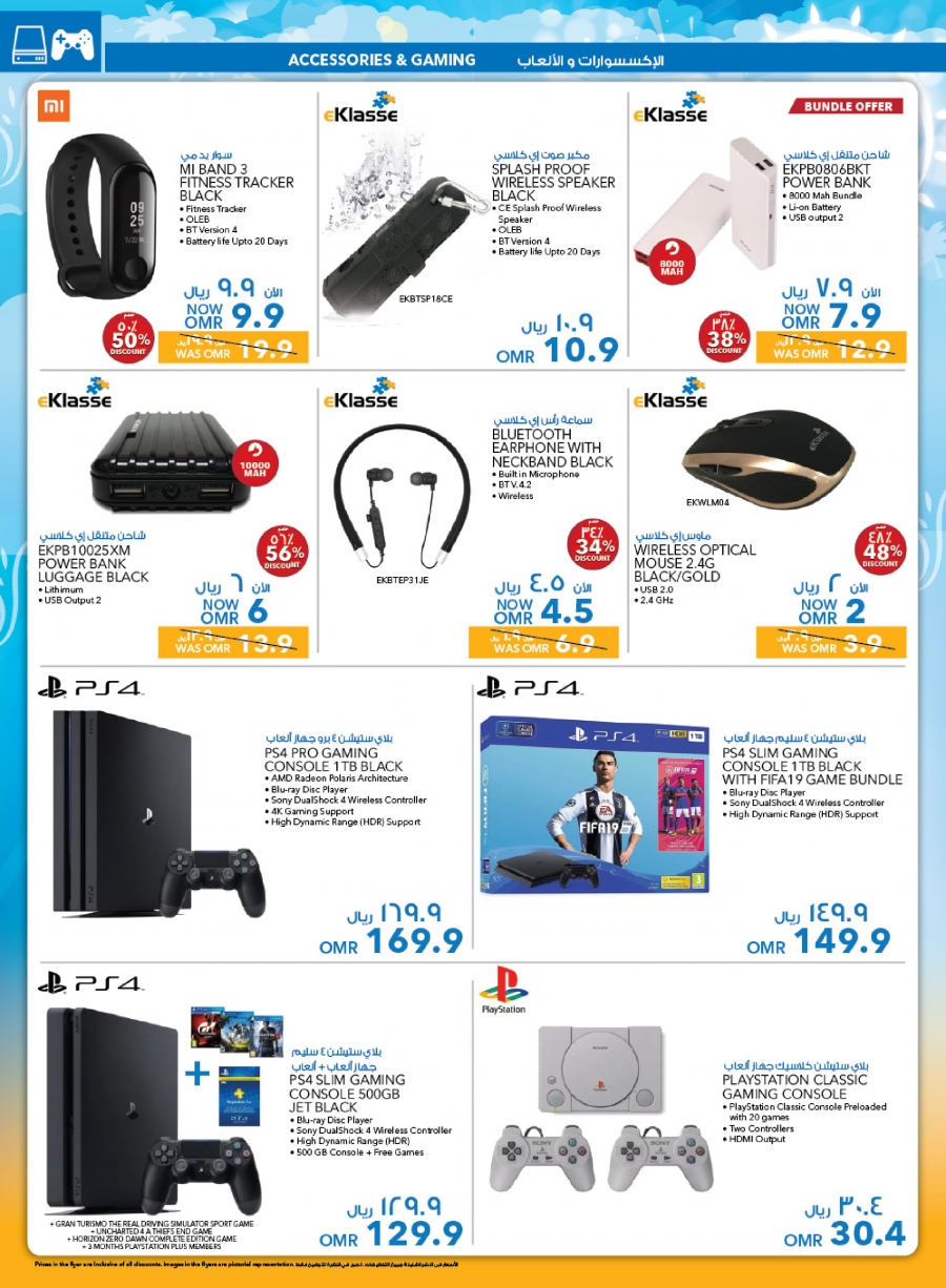 Sharaf DG Great Summer Deals