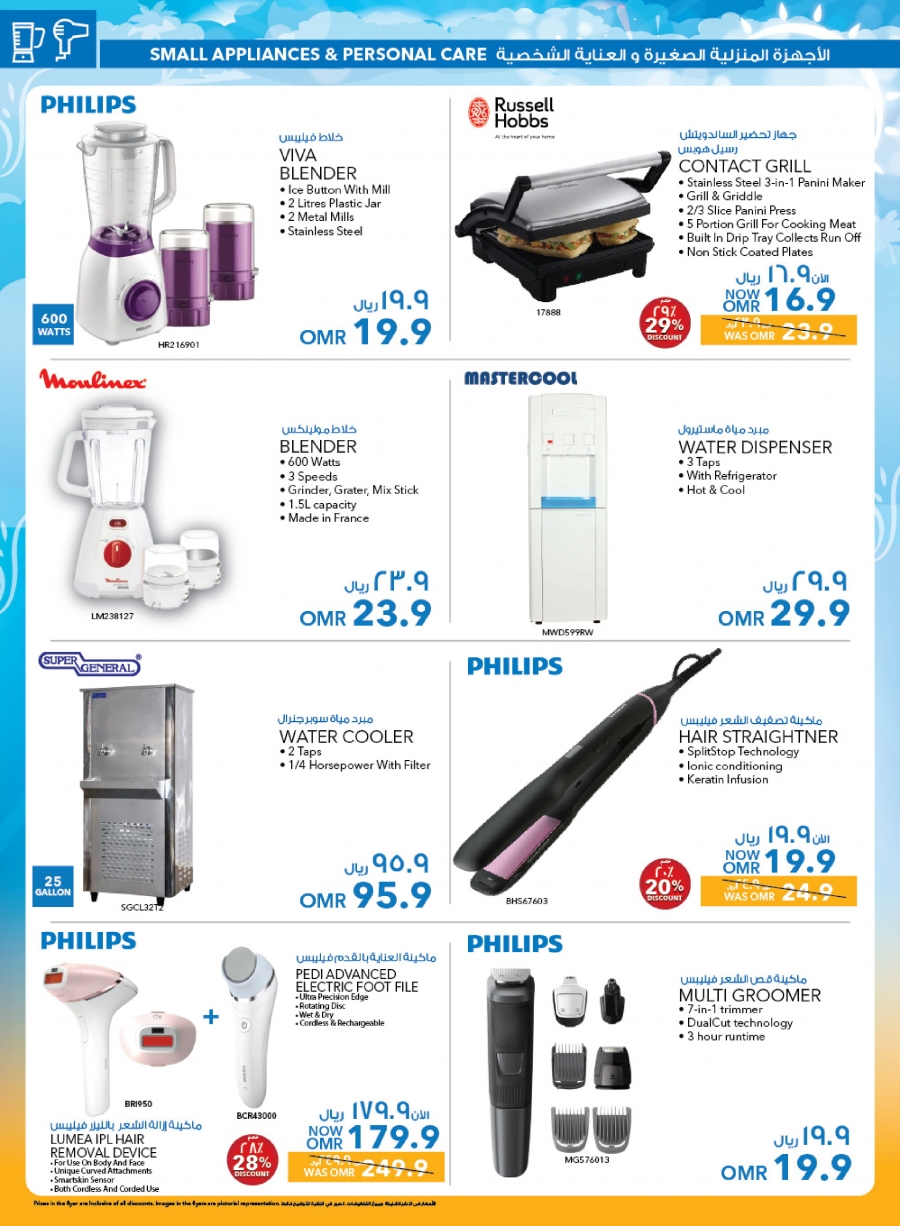 Sharaf DG Great Summer Deals