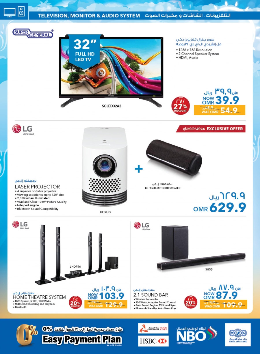 Sharaf DG Great Summer Deals