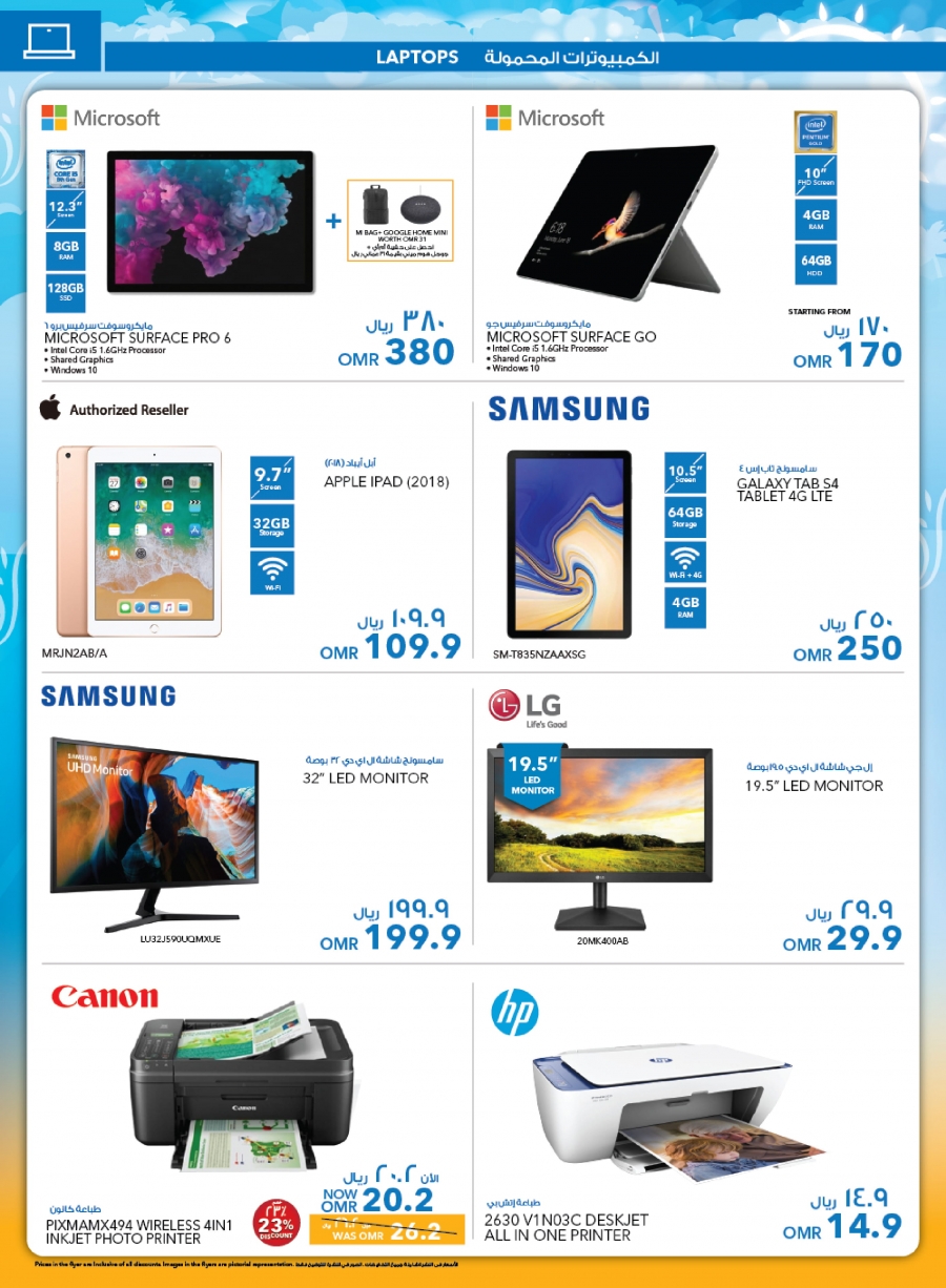 Sharaf DG Great Summer Deals