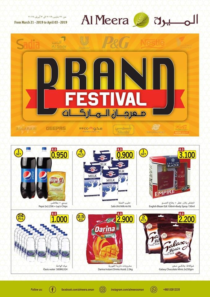 Al Meera Hypermarket Brand Festival