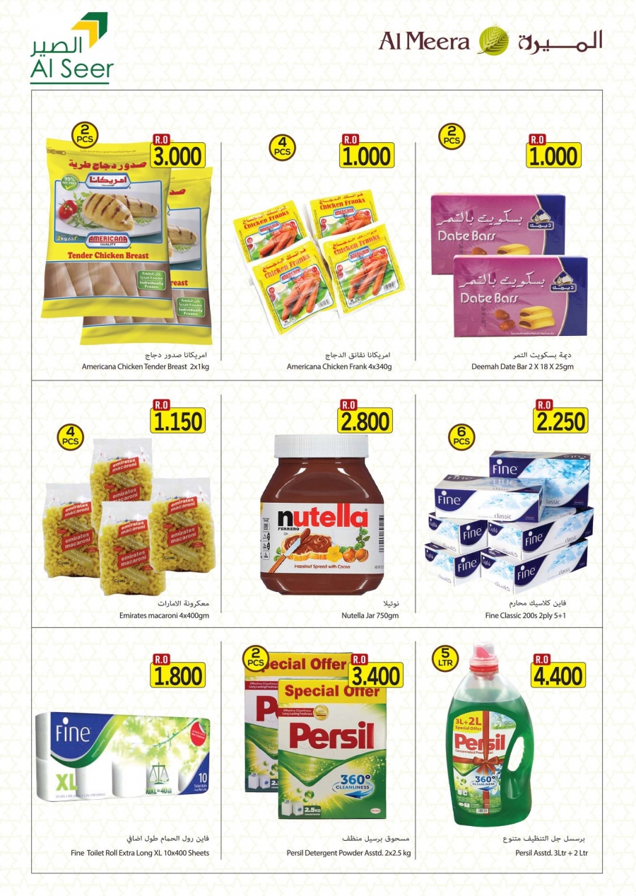 Al Meera Hypermarket Brand Festival