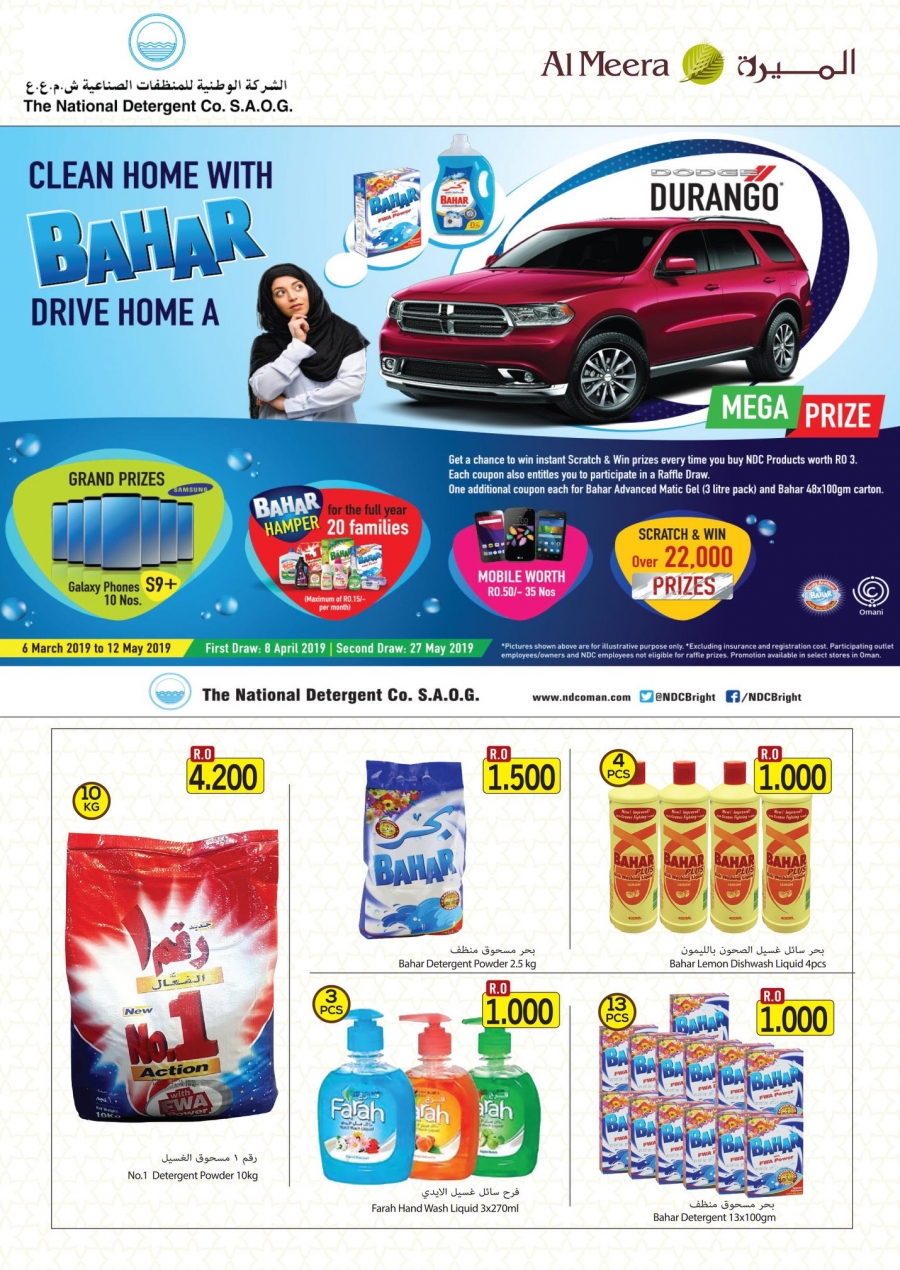 Al Meera Hypermarket Brand Festival