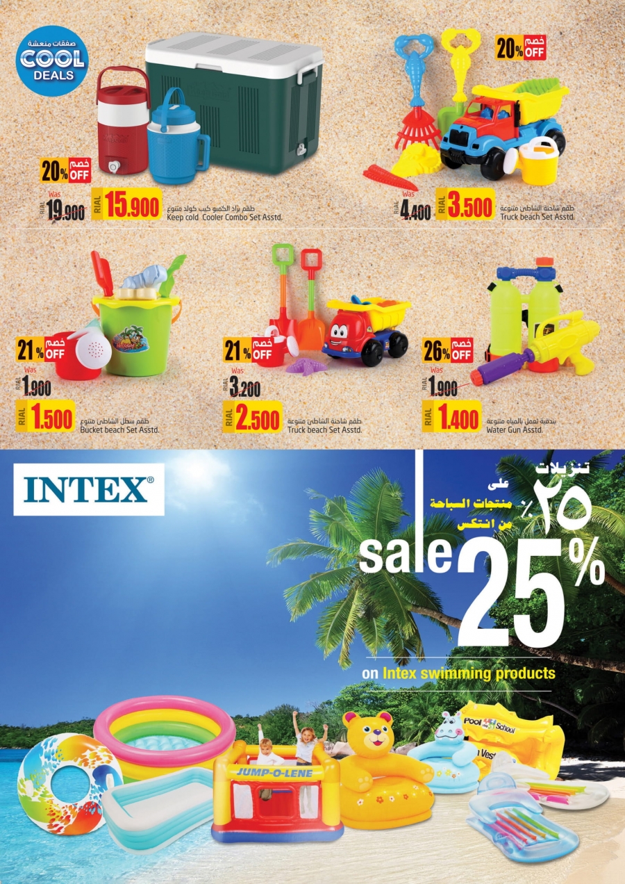 Lulu Hypermarket Cool Offers