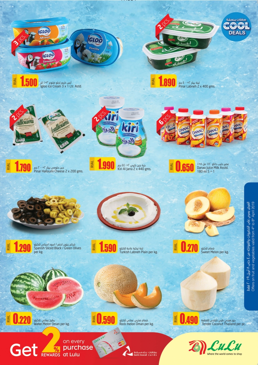Lulu Hypermarket Cool Offers