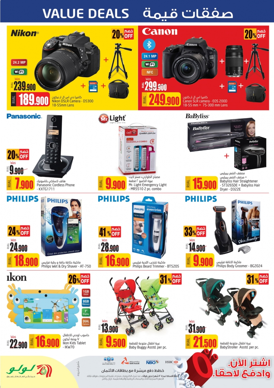 Lulu Hypermarket Cool Offers