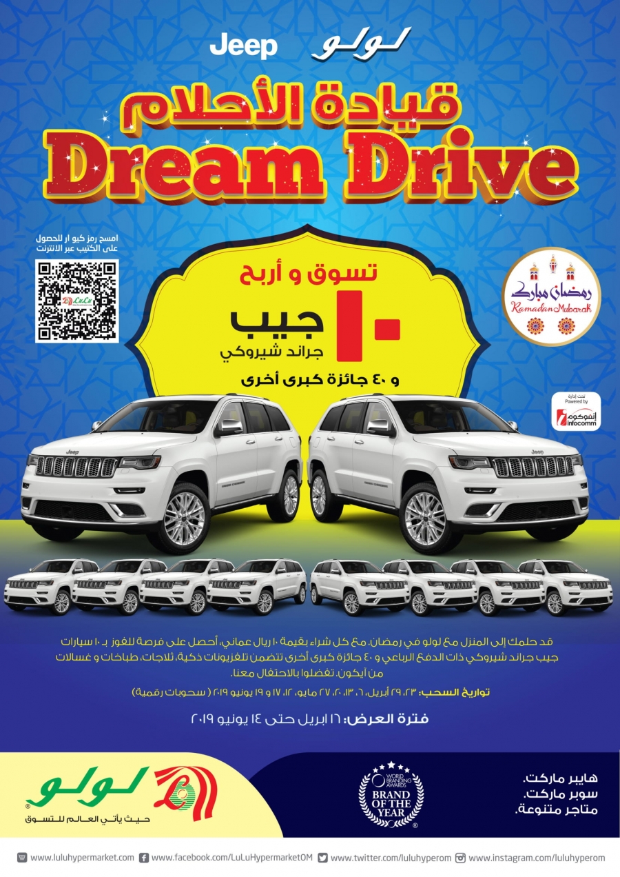 Lulu Hypermarket Dream Drive Offers