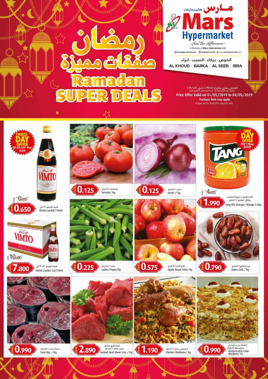 Mars Hypermarket  Ramadan Super Deals In Oman