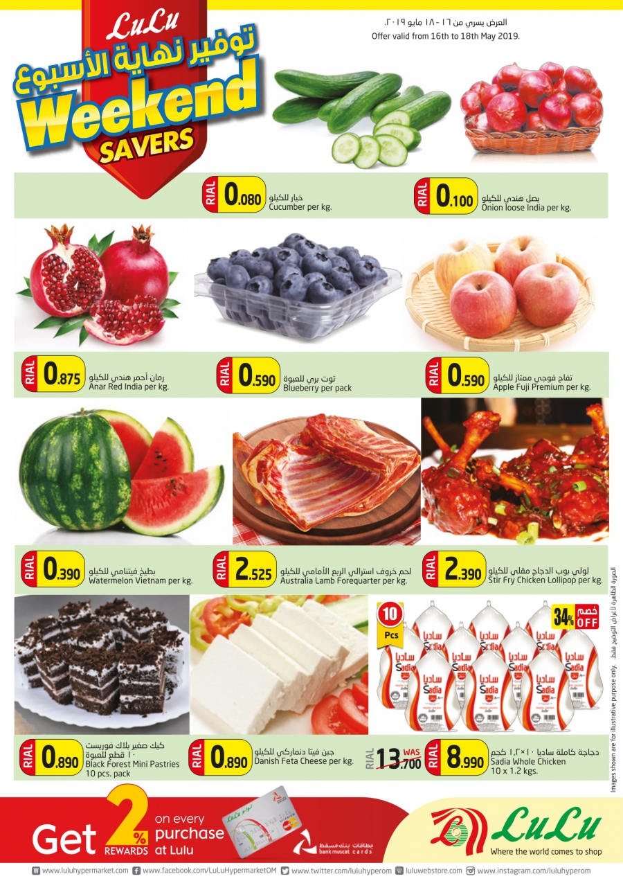 Lulu Hypermarket Weekend Savers In Oman