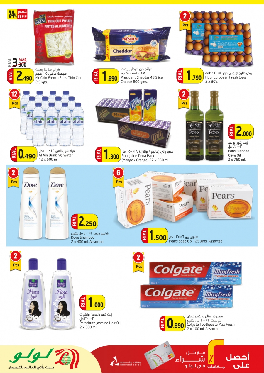 Lulu Hypermarket Weekend Savers In Oman