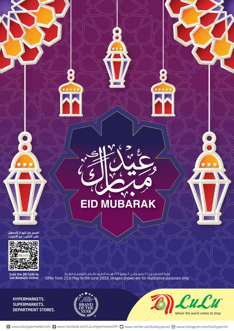 Lulu Hypermarket Eid Mubarak In Oman