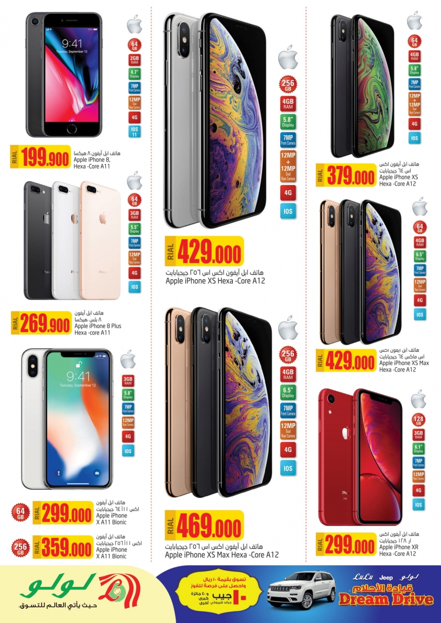 Lulu Hypermarket Let's Connect Deals