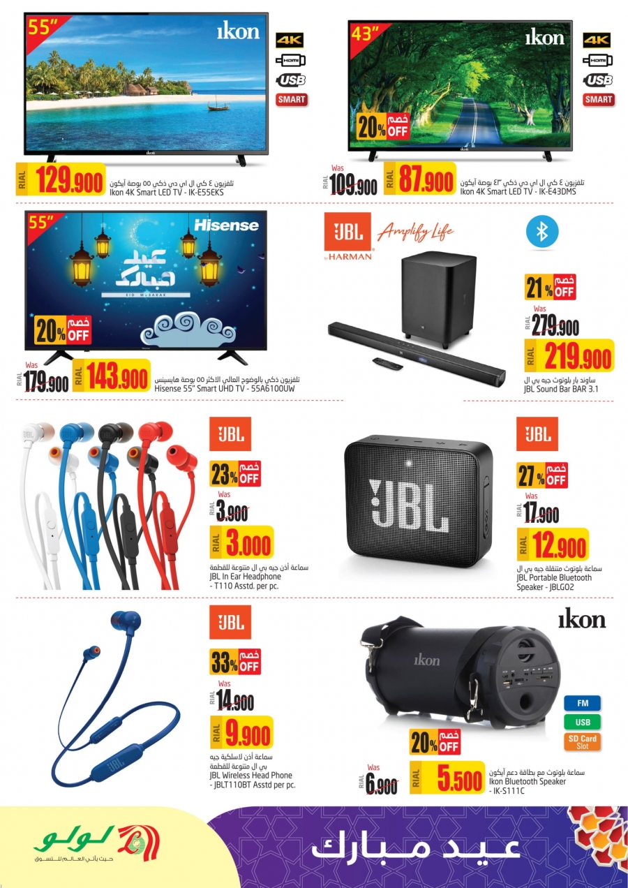 Lulu Hypermarket Let's Connect Deals