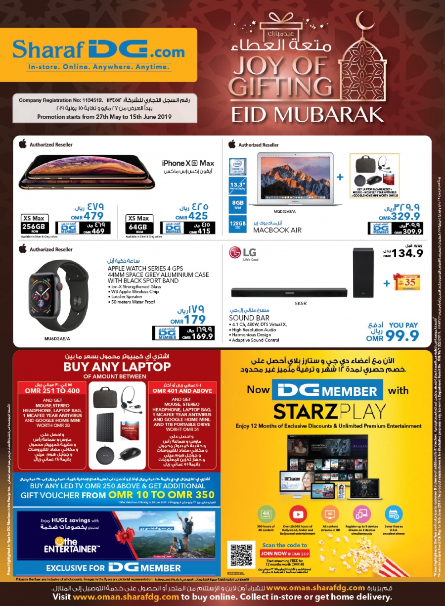 Sharaf DG  Eid Mubarak Offers In Oman