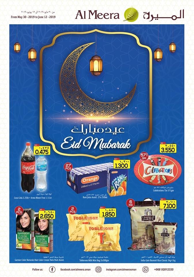 Al Meera Hypermarket  Special Eid offers 