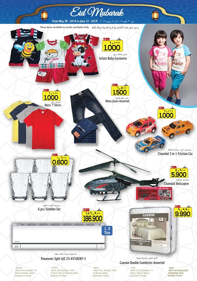 Al Meera Hypermarket  Special Eid offers 