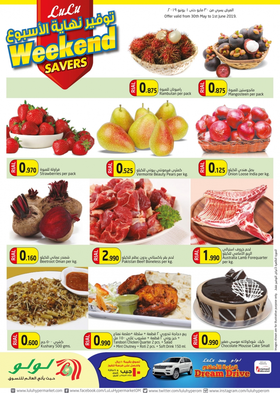 Lulu Hypermarket Weekend Savers In Oman