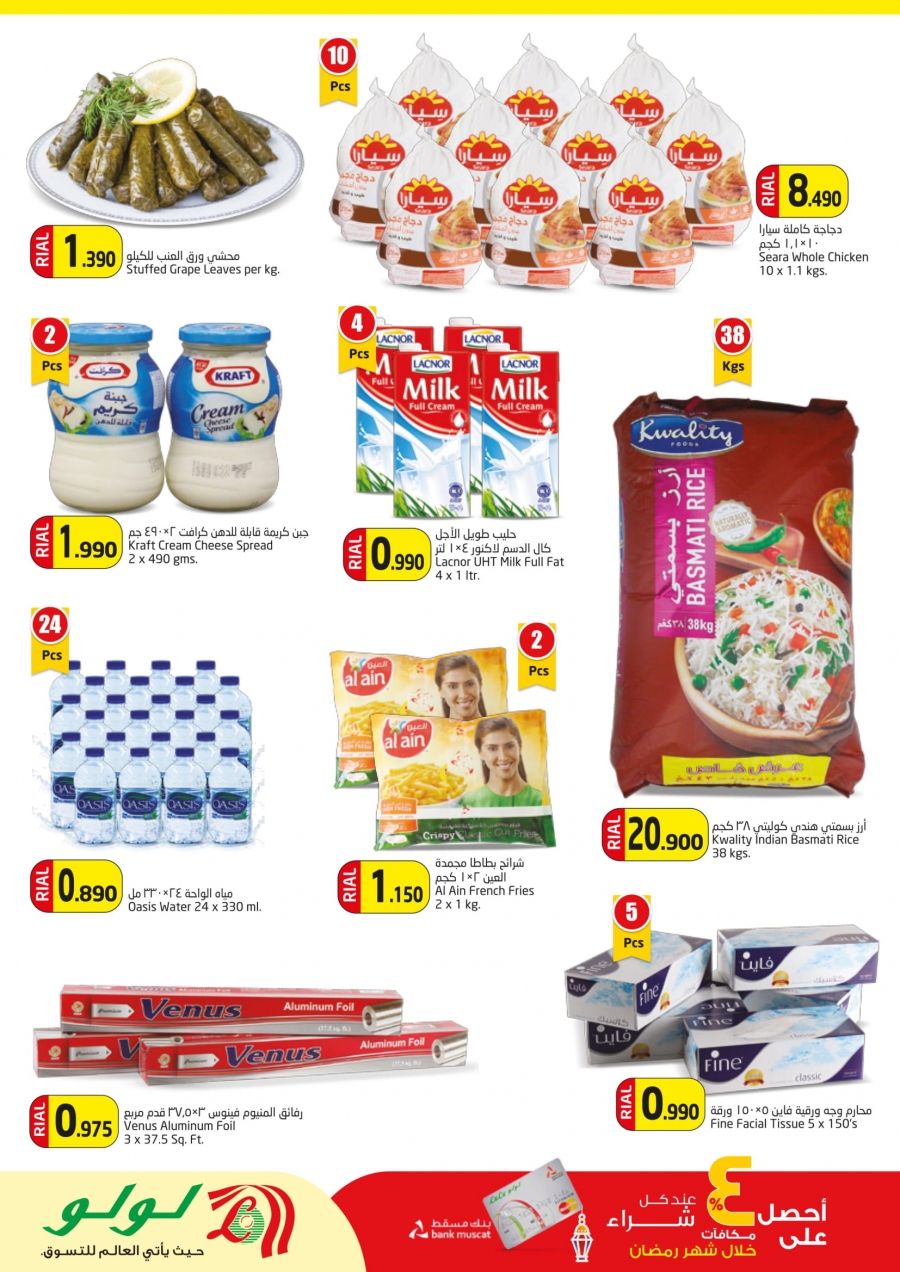 Lulu Hypermarket Weekend Savers In Oman