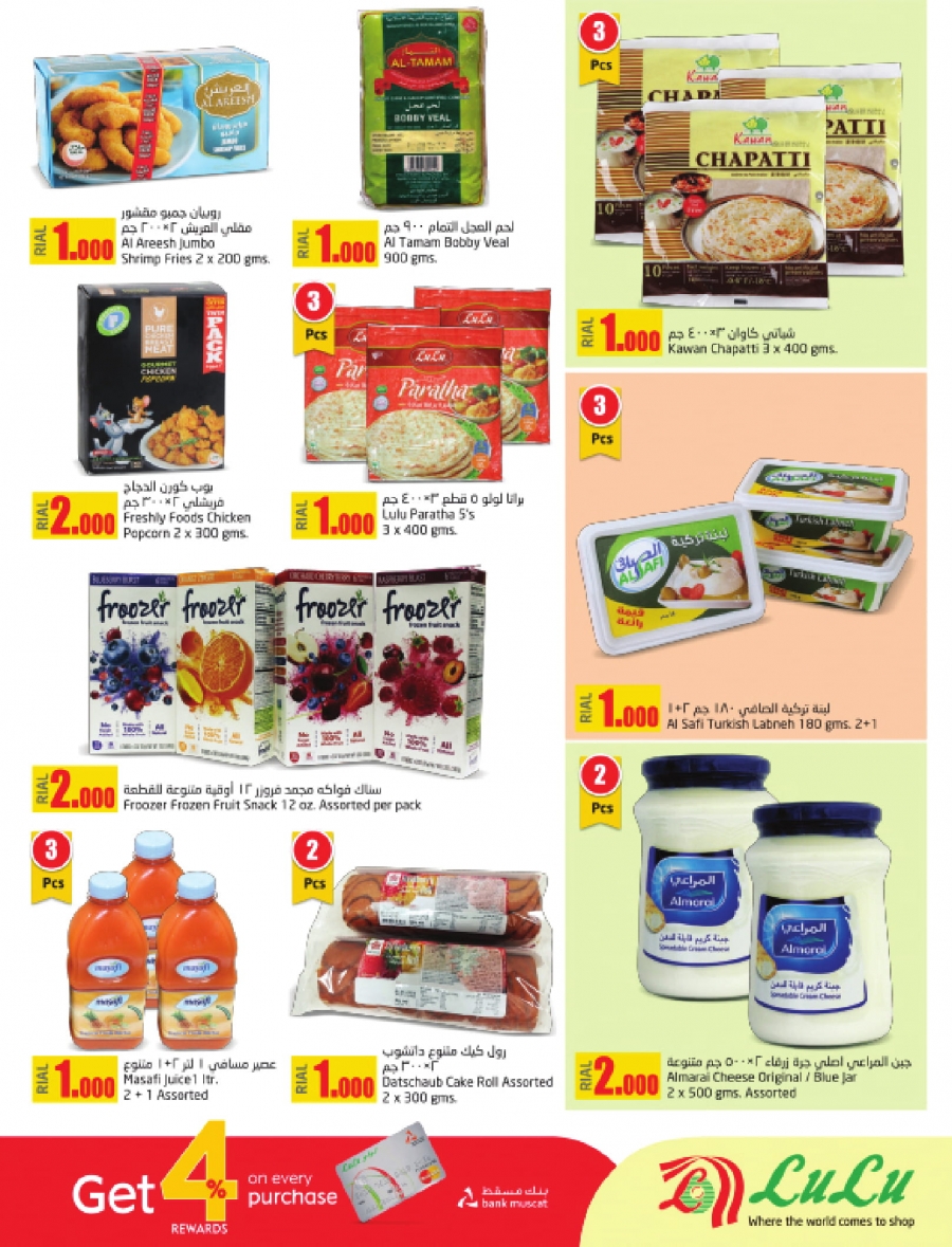 Lulu Hypermarket 123 Rial Deals In Oman