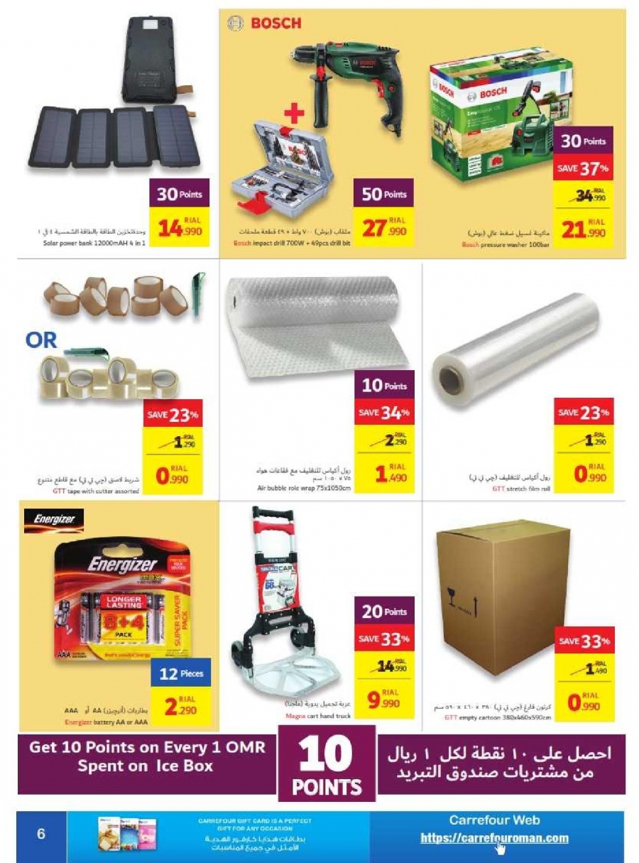 Carrefour Great Offers in Oman