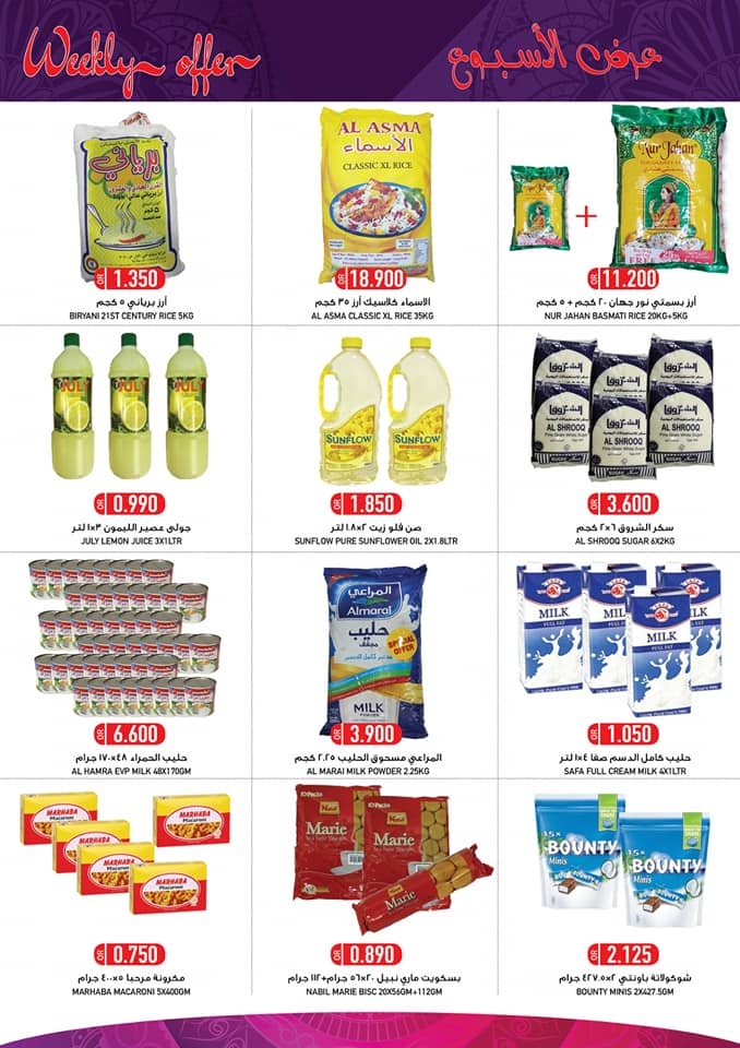 Ramez Al Seeb Weekly Offers