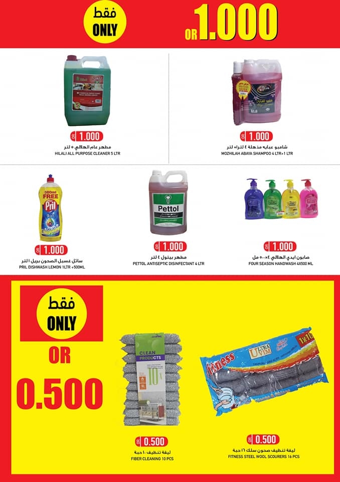 Ramez Al Seeb Weekly Offers