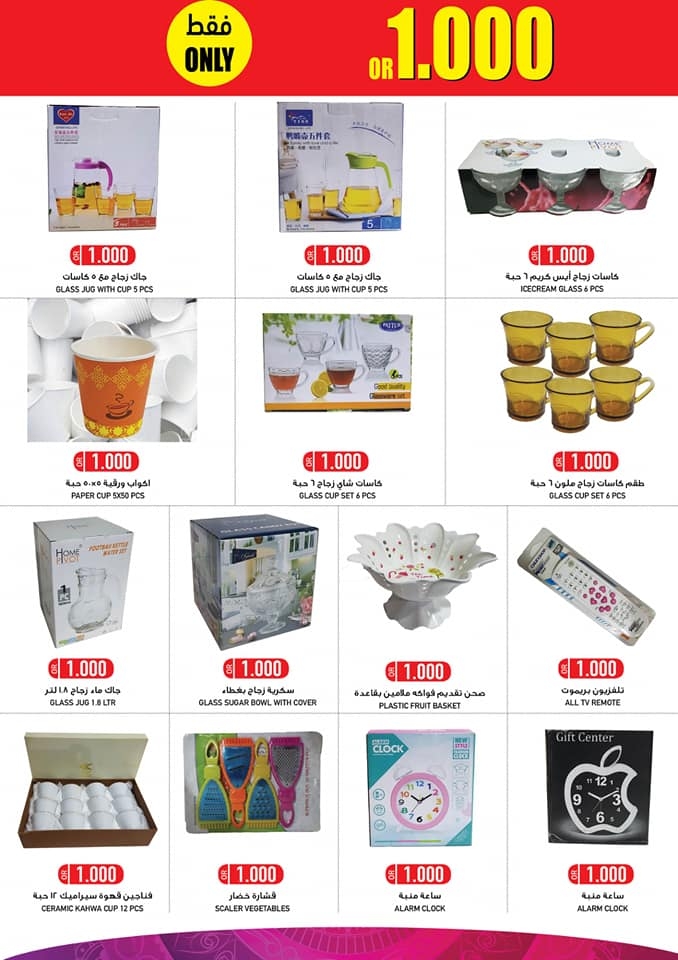 Ramez Al Seeb Weekly Offers