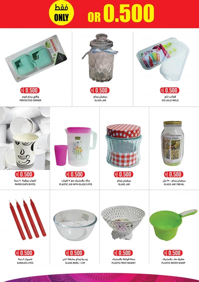 Ramez Al Seeb Weekly Offers