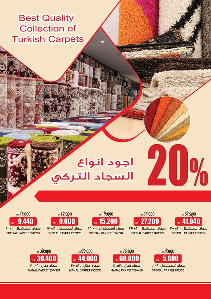 Ramez Al Seeb Weekly Offers