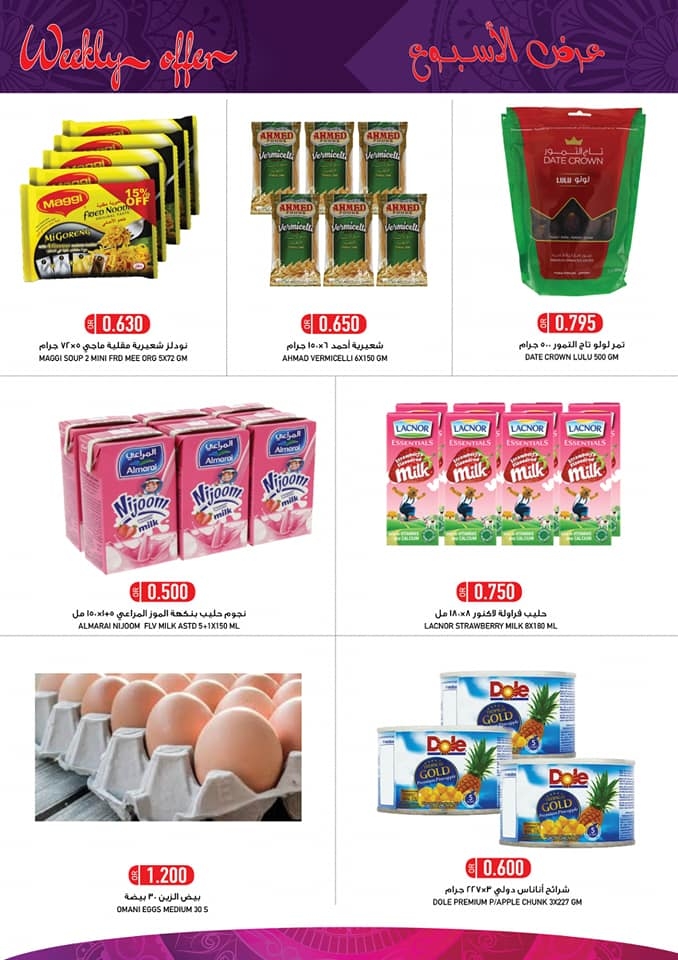Ramez Al Seeb Weekly Offers