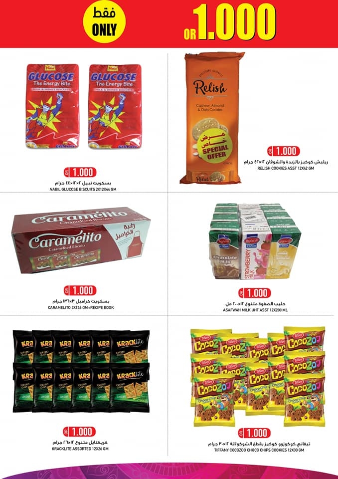Ramez Al Seeb Weekly Offers