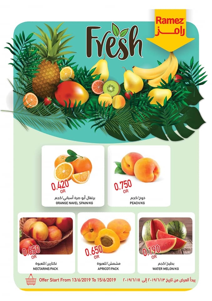 Ramez Al Seeb Weekly Offers