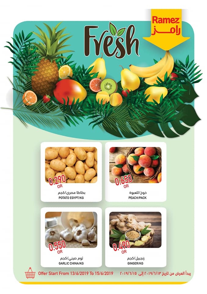 Ramez Al Seeb Weekly Offers