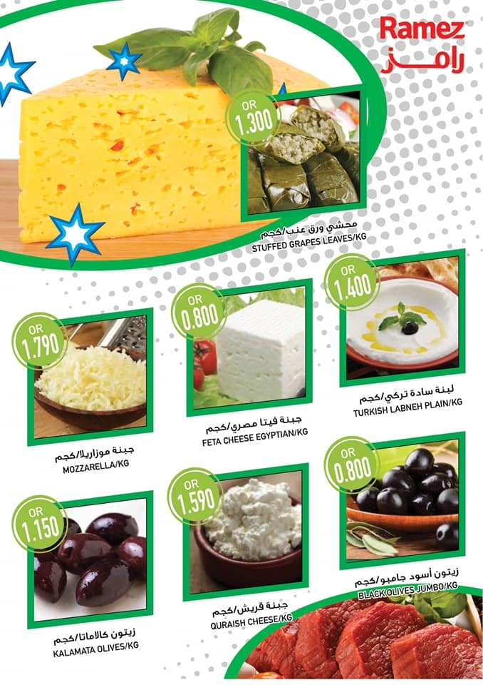 Ramez Al Seeb Weekly Offers