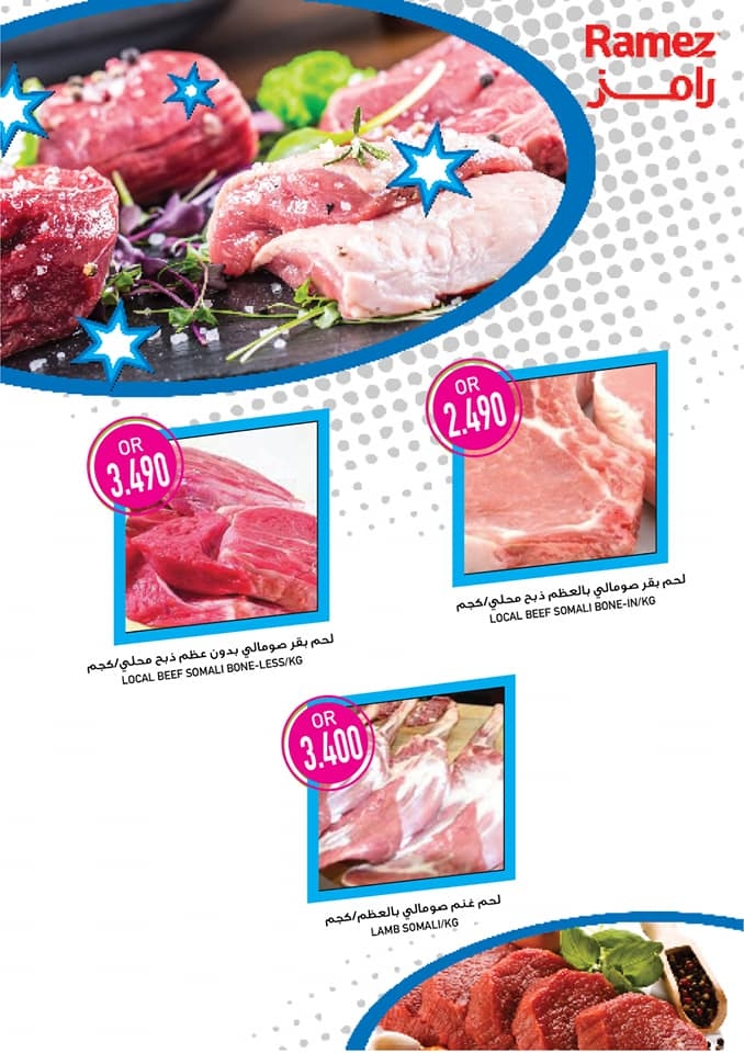 Ramez Al Seeb Weekly Offers