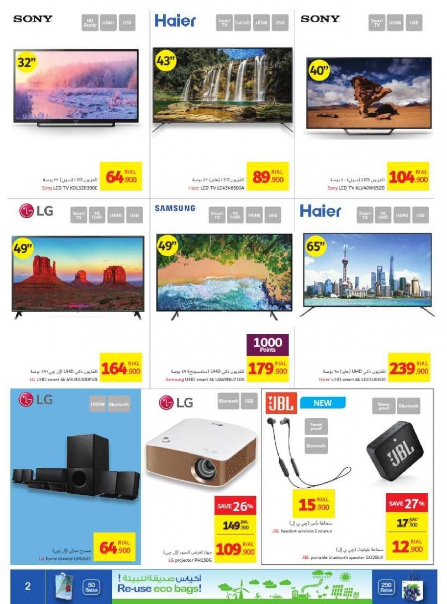 Carrefour Hypermarket Great Offers