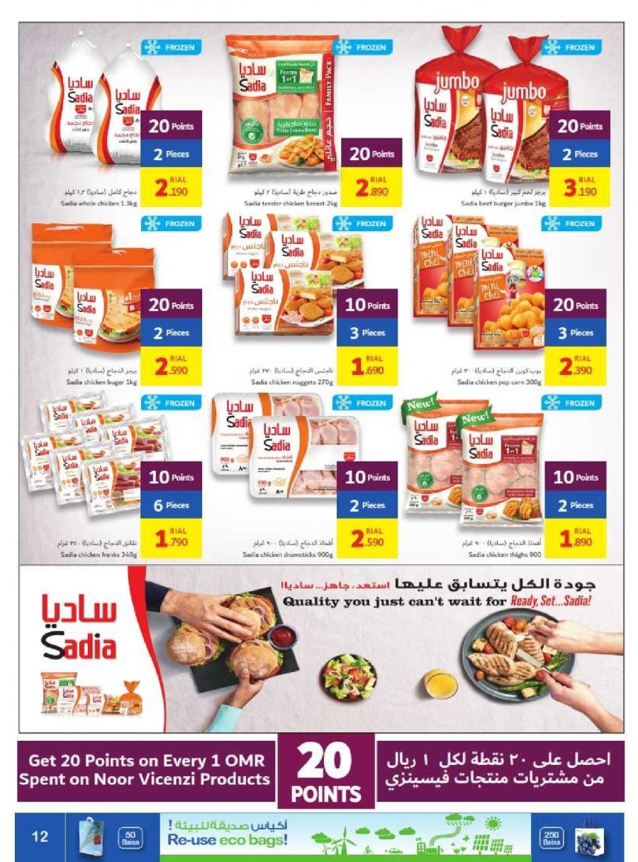 Carrefour Hypermarket Great Offers