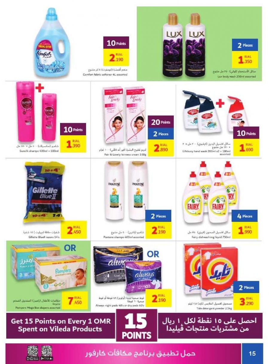 Carrefour Hypermarket Great Offers