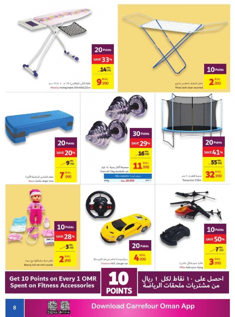 Carrefour Hypermarket Great Offers